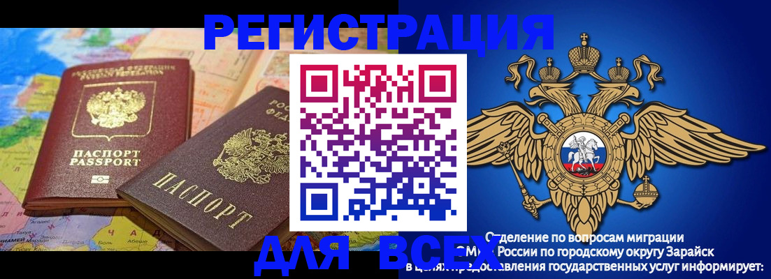 временная регистрация надежно в Сергиевом Посаде