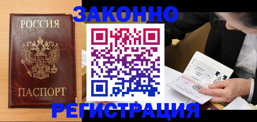 прописка для школы в Сергиевом Посаде