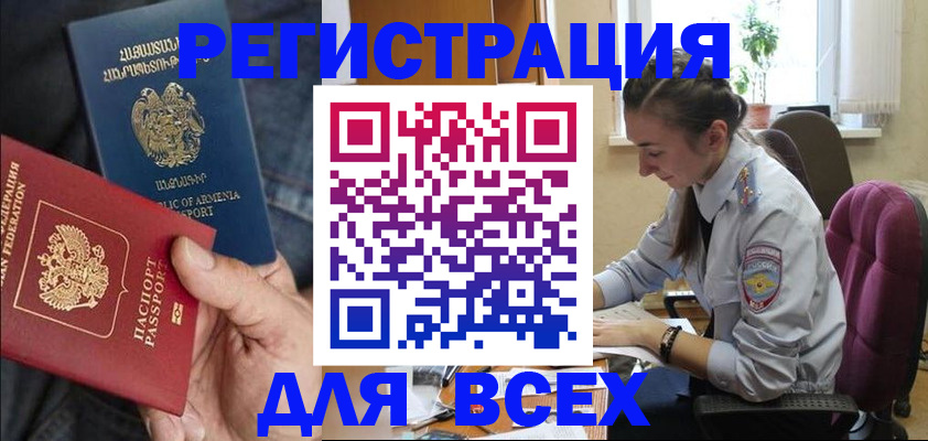 где прописаться в Сергиевом Посаде