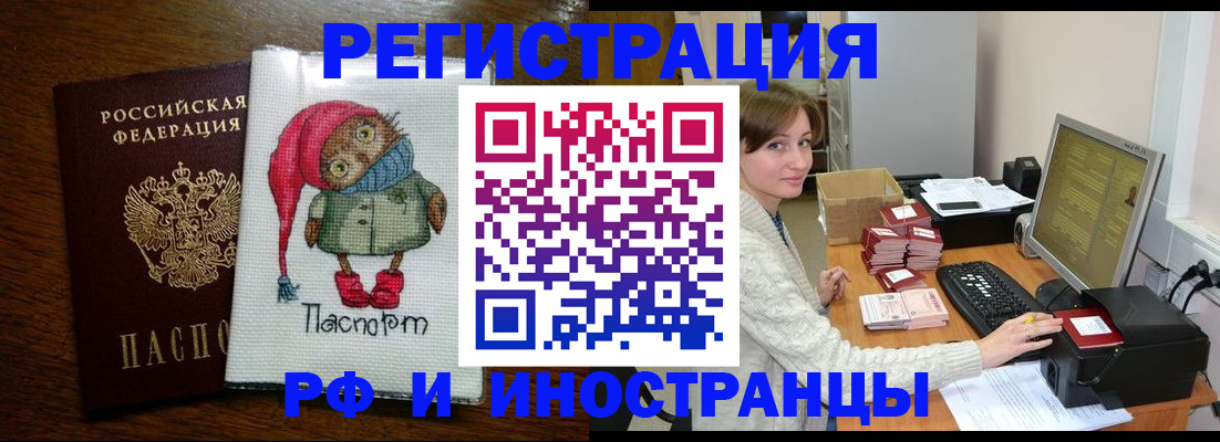 где прописаться в Сергиевом Посаде
