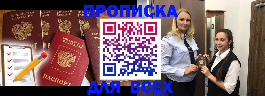 временная регистрация в Сергиевом Посаде